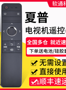 原装软通适用夏普电视遥控器GB246WJSA LCD-60SU465A LCD-50SU460A LCD-60TX85A LCD-70TX85A 70SU665A