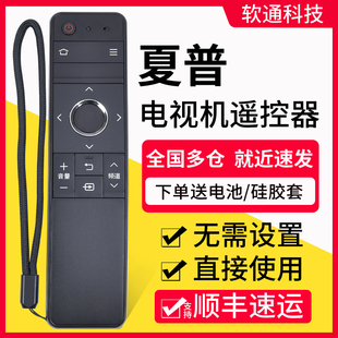 60SU465A LCD 50SU460A 60TX85A 70SU665A 原装 70TX85A 软通适用夏普电视遥控器GB246WJSA