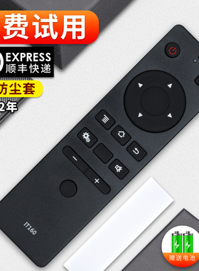 适用CAN看尚电视遥控器IT160 C32KD110 F55 V50 C43/C49SD320