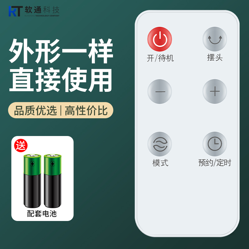 适用艾美特电风扇遥控器CT-R9塔扇落地扇风扇