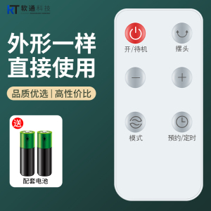 适用艾美特电风扇遥控器CT-R9塔扇落地扇风扇