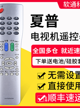 适用夏普电视机遥控器GA792WJSA GA494WJSB GA711WJSA GA473WJSA