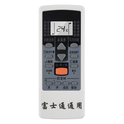 适用富士通空调遥控器通用珍宝将军挂机柜机中央空调AR-REL1C AR-DJ19冷氣機AR-RAJ12456TW摇控板