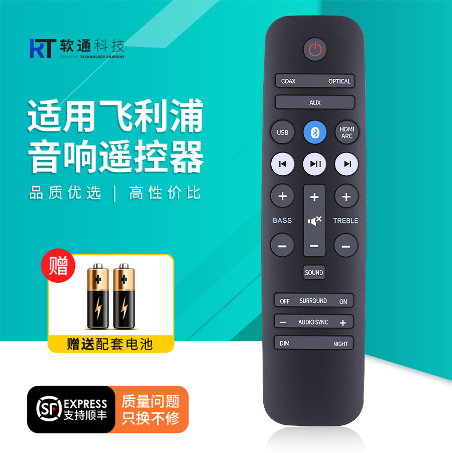 适用Philips飞利浦B5遥控Fidelio系列通用E6E5回音壁音响主机遥控器CSS5235Y 2100