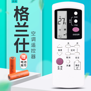 1002A 1002B 02A 适用格兰仕空调遥控器GZ 33GW 19BH 1002BHGB 1002BH KFR
