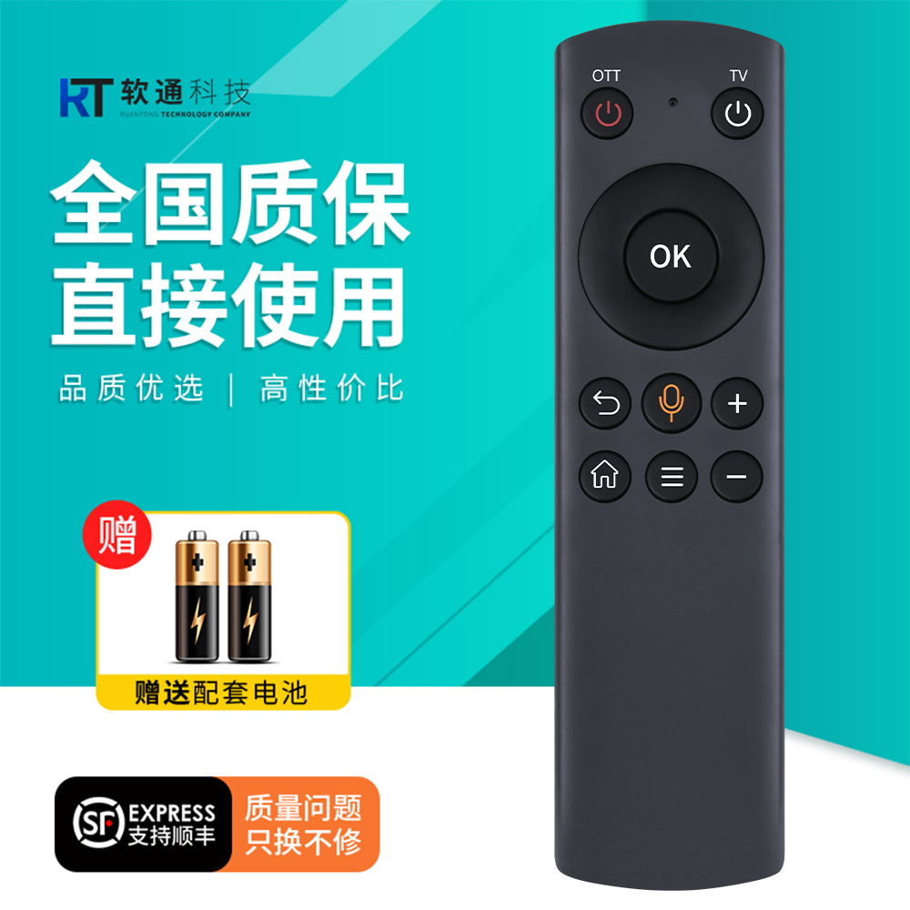 适用PHICOMM蓝牙语音遥控器T1 N1网络电视盒子DB1-R 机顶盒YYF/P定制