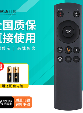 适用PHICOMM蓝牙语音遥控器T1 N1网络电视盒子DB1-R 机顶盒YYF/P定制