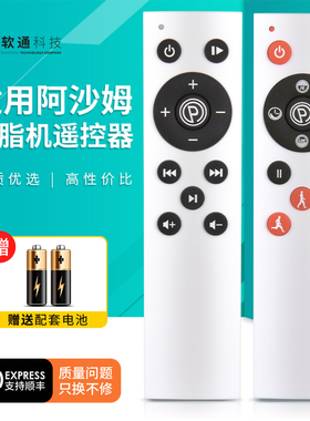 适用音乐塑身机一人曲 阿沙姆康佳汉臣HARISON 梵歌纳 昌峰甩脂机HR-301S+遥控器抖肉机抖脂机跑步机