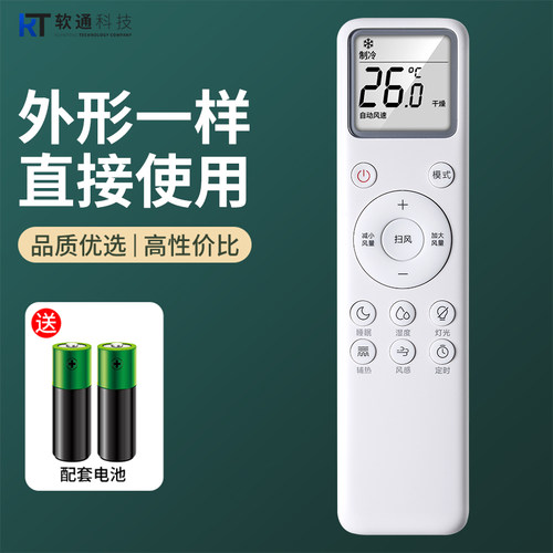 适用小米空调遥控器MJIG-001F