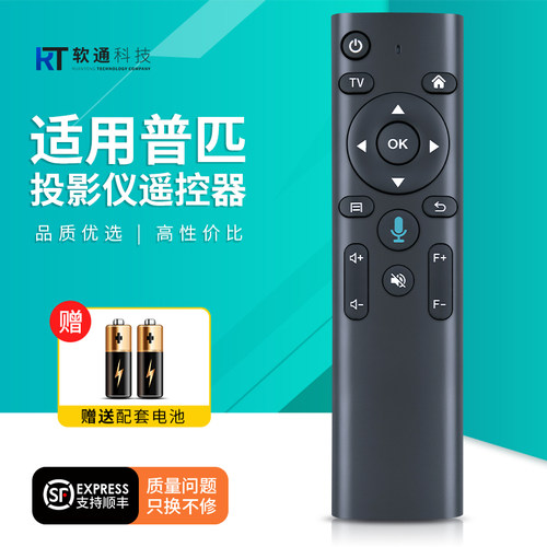适用POUPEIP普匹投影仪遥控器T04米家有品通用JMJG PNZ T03pro投影机
