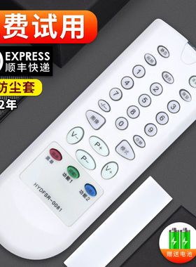 软通适用海信电视机遥控器HYDFSR-0081 TC1418H TC2102H TC2106AD