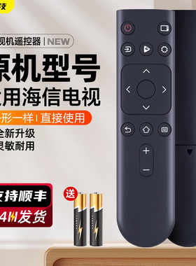 适用海信电视遥控器CN3A17 3V17 3C17H通用HZ39E35A 32E35A 43e2f 65A52 55A59E E3D-J/M 55A56E