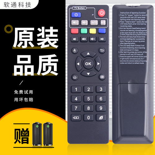 适用于EVPAD易播智能电视盒2S 3S 3PLUS遥控器易播网络机顶盒遥控