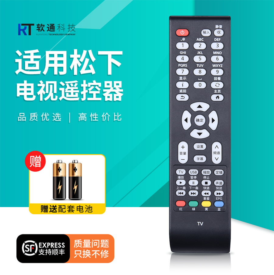 适用于松下液晶电视机遥控器TH-65DX400C-2/TH-50FX500C 49EX500C 43D580C 400C 49C580C/43C520C/49CX780C