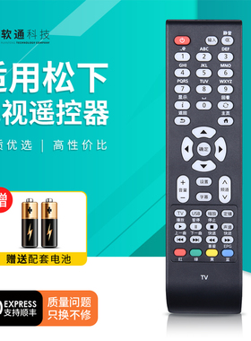 适用于松下液晶电视机遥控器TH-65DX400C-2/TH-50FX500C 49EX500C 43D580C 400C 49C580C/43C520C/49CX780C