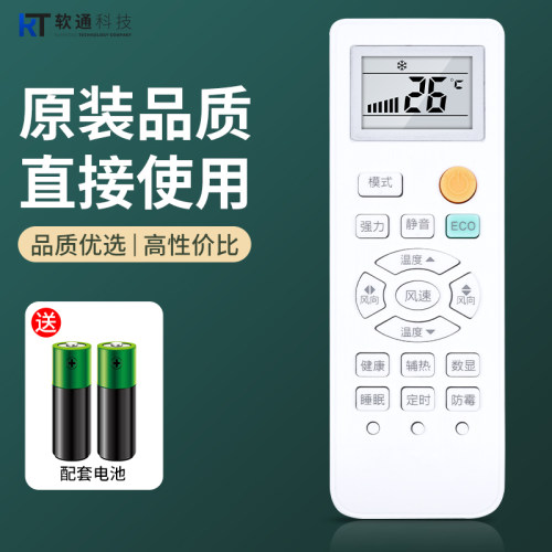 适用康佳空调遥控器KFR-35GW/DKG03-E3 KRF-51GW/MV5 康佳kmini遥控板 - 封面