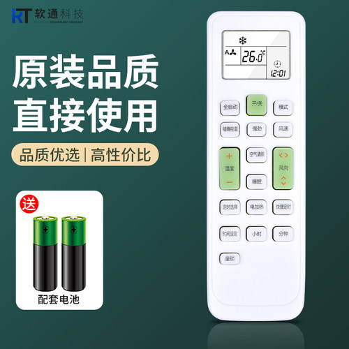 软通适用长虹空调遥控器KKCQ-2A KFR-72LW/51LW KFR-35GW/DAW1 通用伊莱克斯