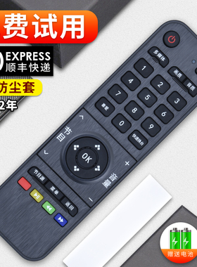 软通适用长虹电视遥控器 LED32538M LED42538M通用oboni欧宝丽LED42V6