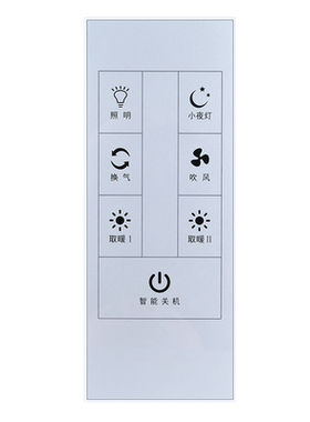 适用美的浴霸遥控器XZS24Q1 SZS25K1 SZS26K1 SZX25L集成吊顶暖风机卫生间取暖器换气扇