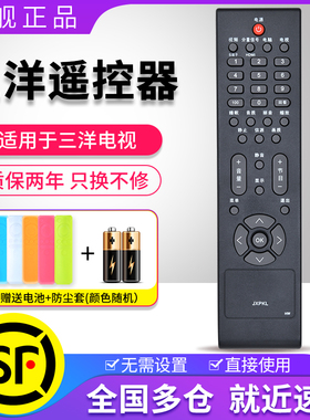 适用三洋液晶电视遥控器JXPKL 42CC10 LCD-32CC10/19CC10/26CC10
