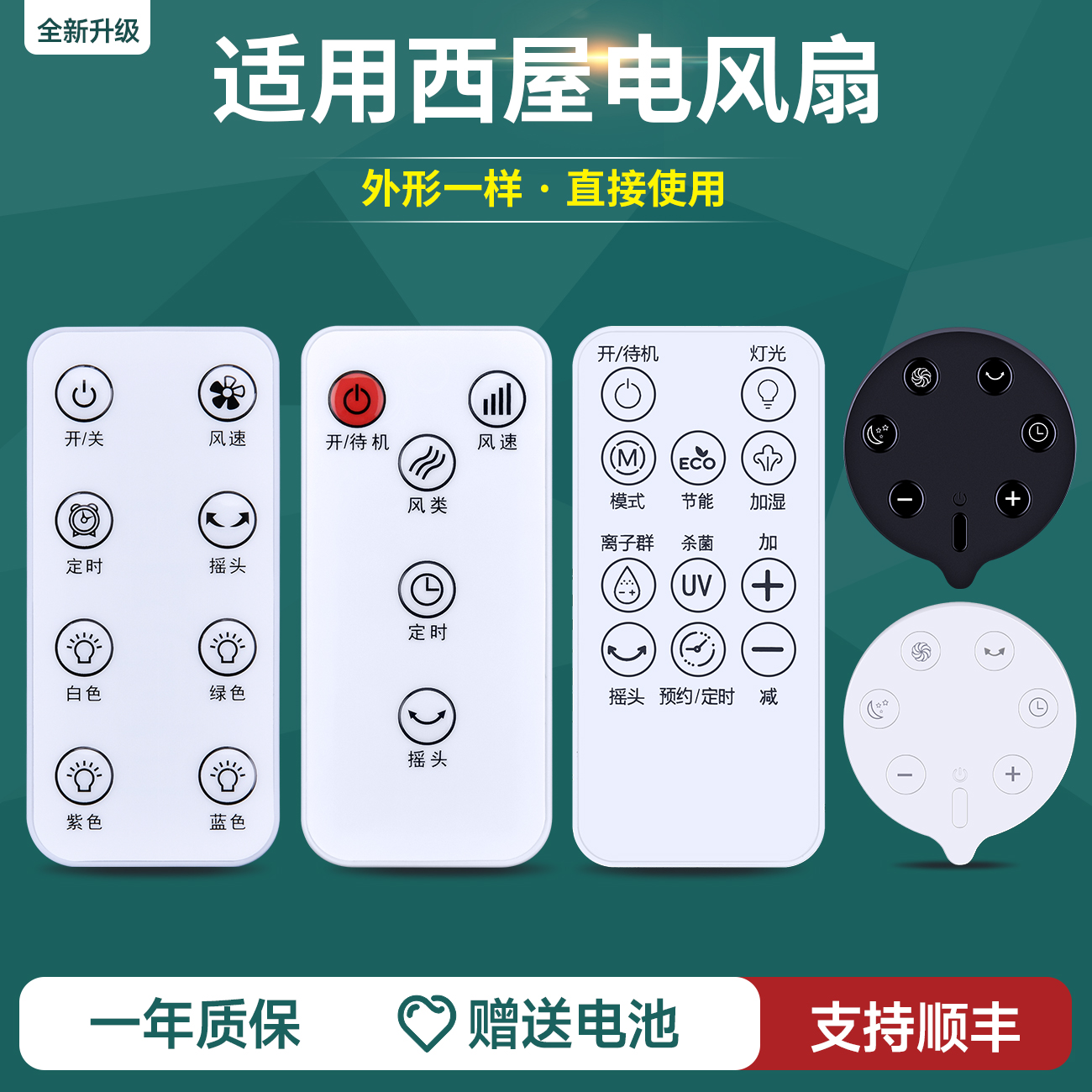 旗舰品质 工厂直营 一年质保 只换不修