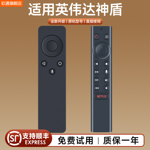 适用英伟达神盾shield TV Pro 2019款遥控器电视机顶盒子国行版摇控板