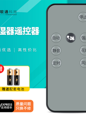 适用三菱重工空气净化器加湿器遥控器KJ265F-A2/KJ335F-A3 SP-TA27B/TA34C