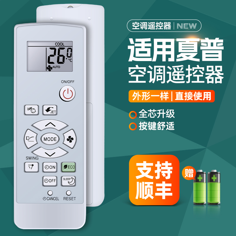 适用SHARP夏普空调遥控器CRMC-A907JBEZ CRMC-A937JBEZ 英文版CRMC-A998JBEZ