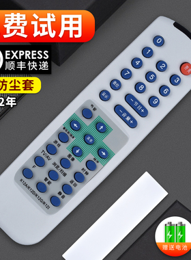 软通适用长虹电视机遥控器K12D K12A K12G K12I G29K36 G2936(K)