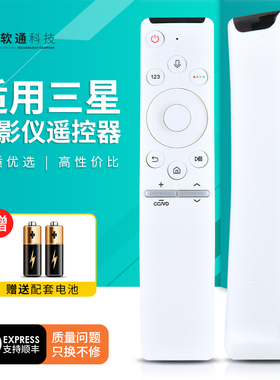 适用SAMSUNG三星家用超短激光投影仪遥控器SP-LSP7TFA激光电视投影机BP59-00147A