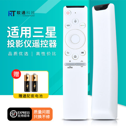 适用SAMSUNG三星家用超短激光投影仪遥控器SP-LSP7TFA激光电视投影机BP59-00147A