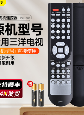 适用三洋电视机遥控器JXPPS LCD-42CA88 LCD-42CA8 LCD-32/37CA9