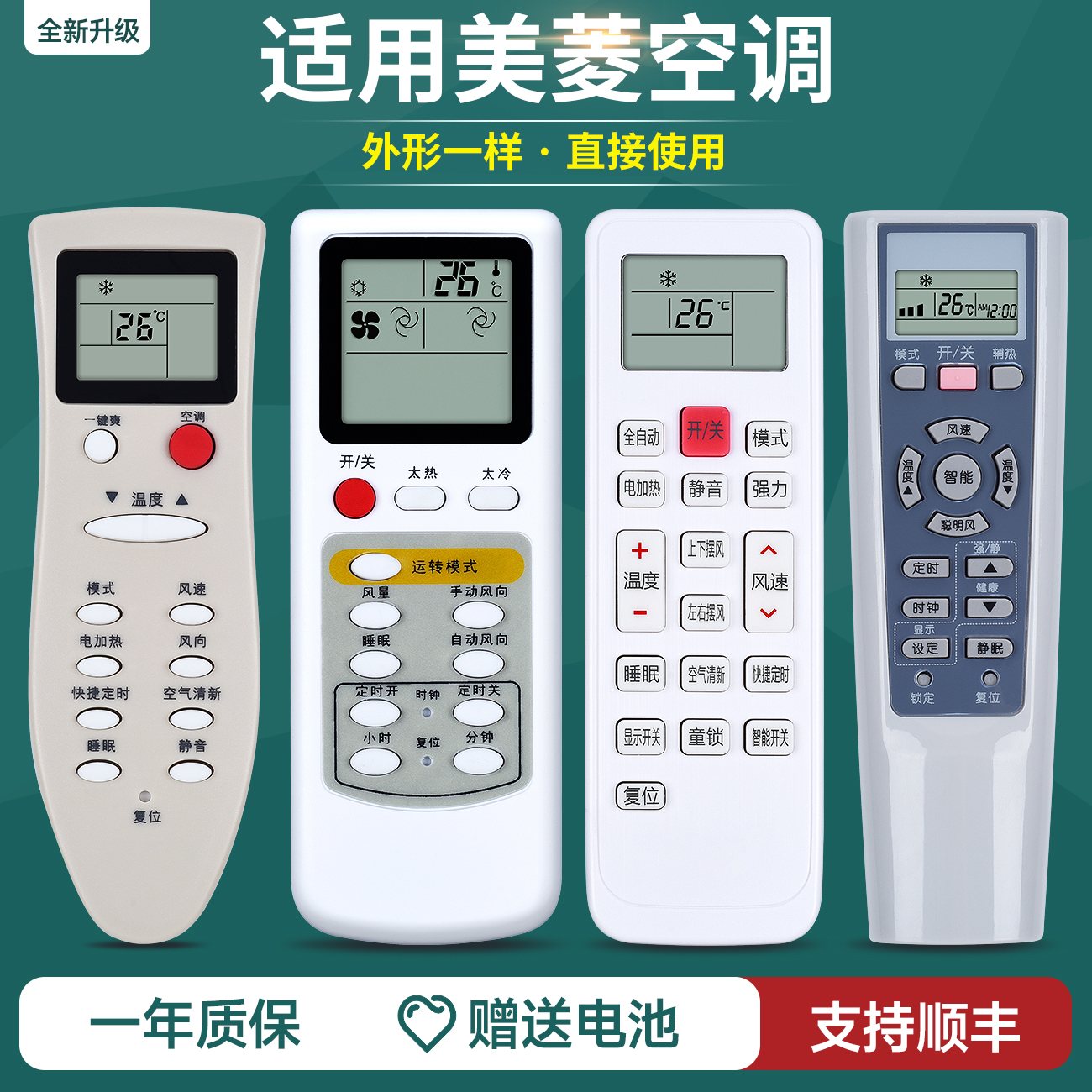 适用MeiLing美菱空调遥控器万能通用挂柜机中央空调KK22A-C4 KFR-35W/26/32GW/DM-Y2