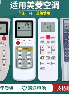 适用MeiLing美菱空调遥控器万能通用挂柜机中央空调KK22A-C4 KFR-35W/26/32GW/DM-Y2