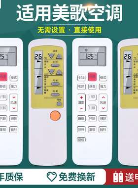 适用Meico美歌空调万能遥控器通用KKCQ-1Y N KFR-35GW /MGDF-D2 GXFC-D1/2