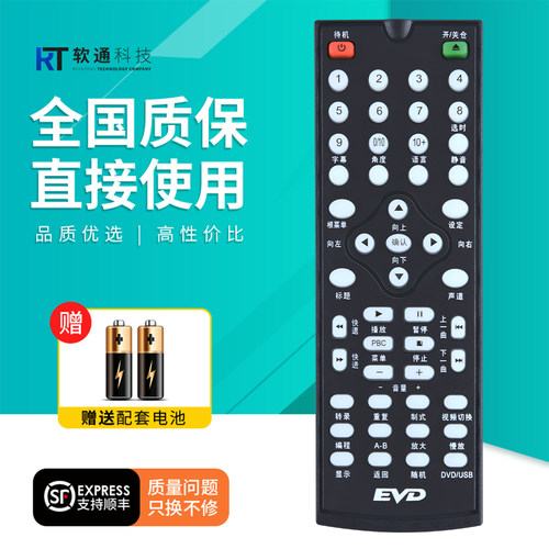 适用于先科DVD碟机RO-12 R012遥控器PDVD-955A 799A 789A 998A 988A 918 798 956A 929