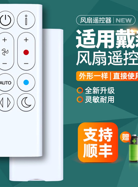 适用Dyson戴森Gen1 HP10空气净化器家用消毒循环电风扇遥控器制暖暖风扇摇控板