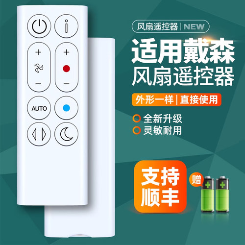 适用Dyson戴森Gen1 HP10空气净化器家用消毒循环电风扇遥控器制暖暖风扇摇控板