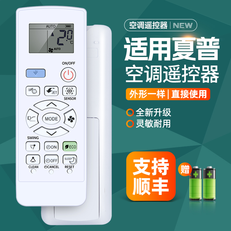 适用夏普空调遥控器CRMC-A967JBEZ CRMC-A937JBEZ A948英文版