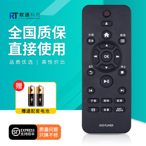 适用于飞利浦DVD遥控器PHILIPS DVP2886/3888642K.3000K5100K DVP3600 3006 3680 93影碟播放机RC-5711 21