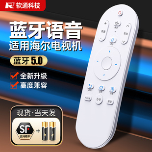 15B 15M HTR 适用海尔电视机遥控器智能语音HTR U08 U15A U08W LE55AL88U52 U15通用HTR