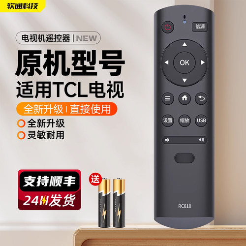 适用TCL乐华电视机遥控器