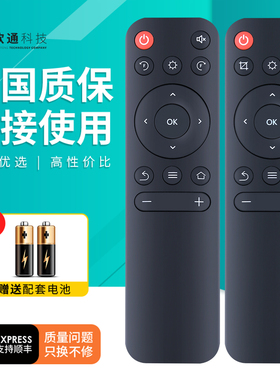 适用 极米 芒果小觅 Z4X Z4AIR Z3S Z4极光H1 XEC09无屏电视机投影仪蓝牙遥控器