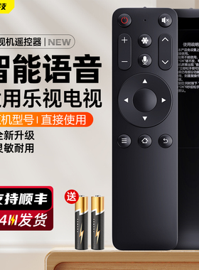 软通适用Letv乐视电视遥控器U4/U4pro盒子平板电视X43LX50LX55L语音遥控器 红外遥控