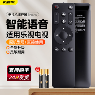 U4pro盒子平板电视X43LX50LX55L语音遥控器 软通适用Letv乐视电视遥控器U4 红外遥控