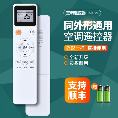 适用MBO美博空调遥控器通用松川GMCC乐京万宝春兰荣事达康佳金挚KF-25GW/C5-3C KFRD-25GW/C5-3C KFRD-36