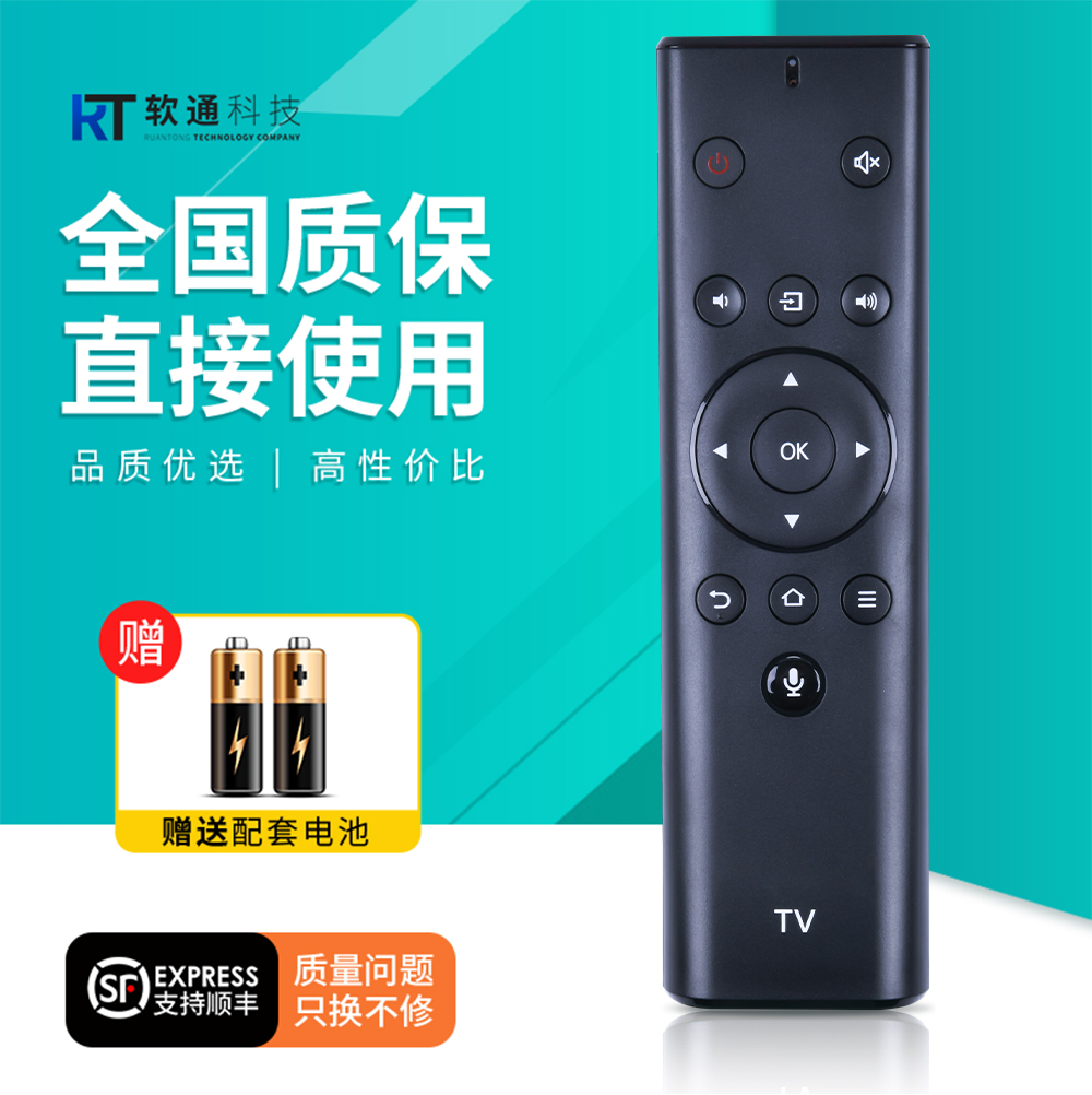 软通适用松下电视语音遥控器TH-55HX560C 65HX560C 55/65GZ1000C