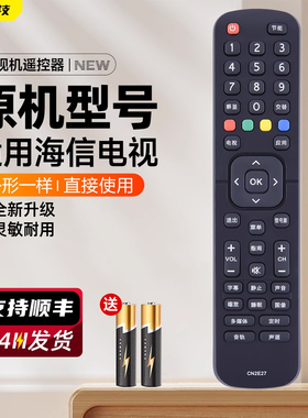 适用海信液晶电视机遥控器CN2E27 CN2L27 CN2V27 CN2K27 LED32EC200 43EC200 led32k1800