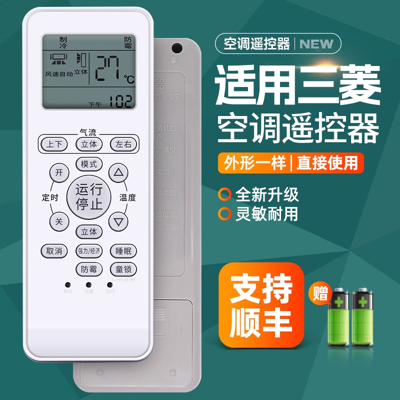 全新适用于三菱重工空调遥控器RYD502A030B红外遥控发射器