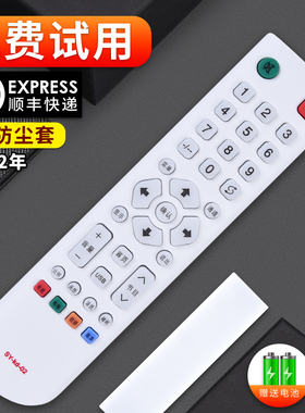 软通适用于长虹CHANCHONC电视遥控器SY-kd-02 LE-32W380E LE-32w380e